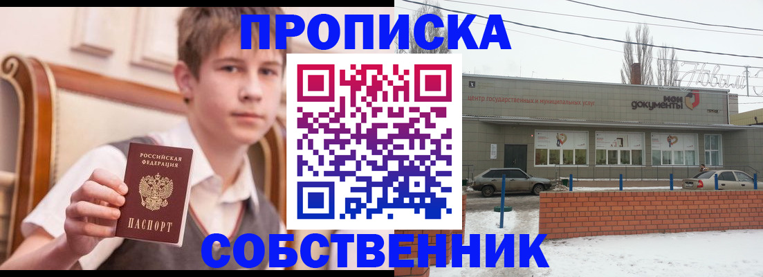 временная регистрация гарантия в Татарске