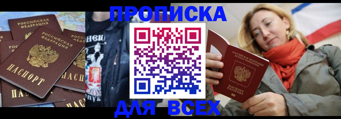 где прописаться в Татарске