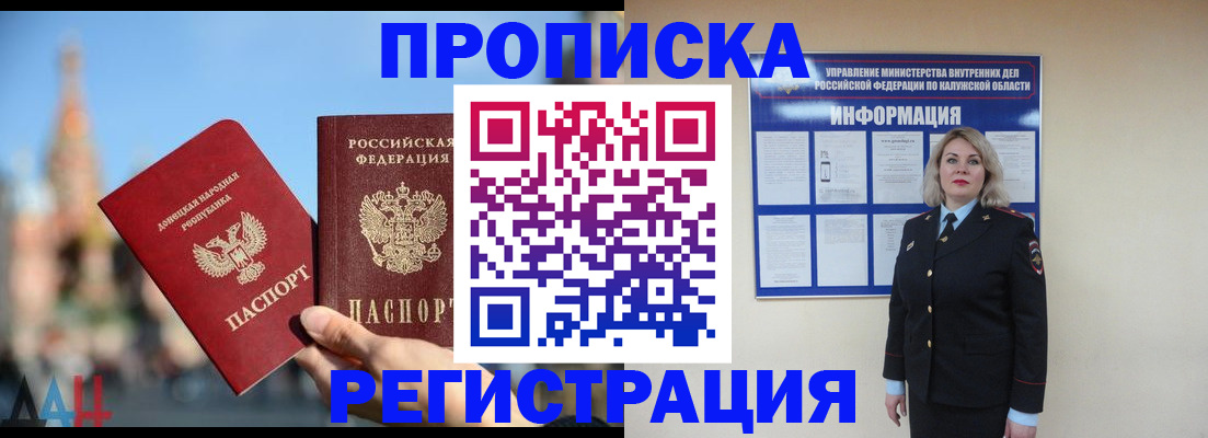 временная регистрация госуслуги в Татарске