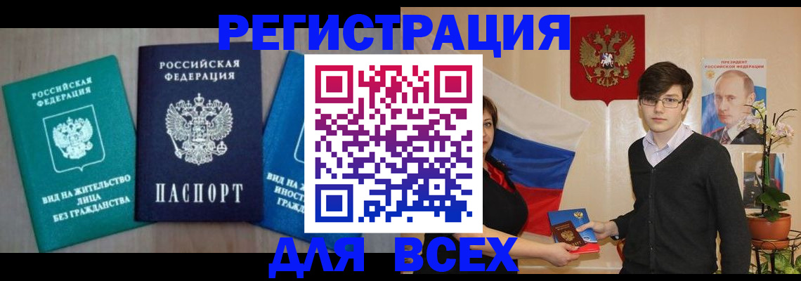 временная регистрация госуслуги в Татарске