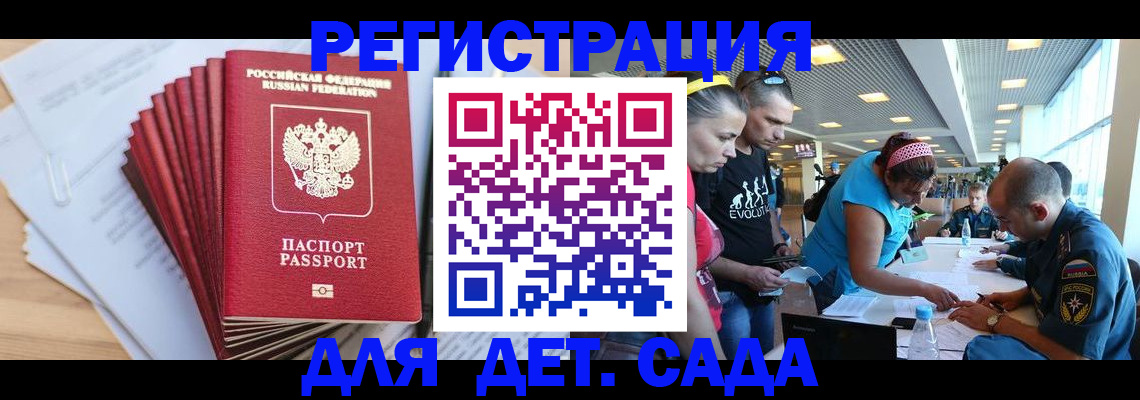 где прописаться в Татарске