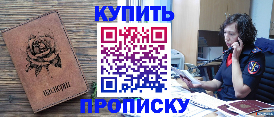 найти адрес прописки в Татарске